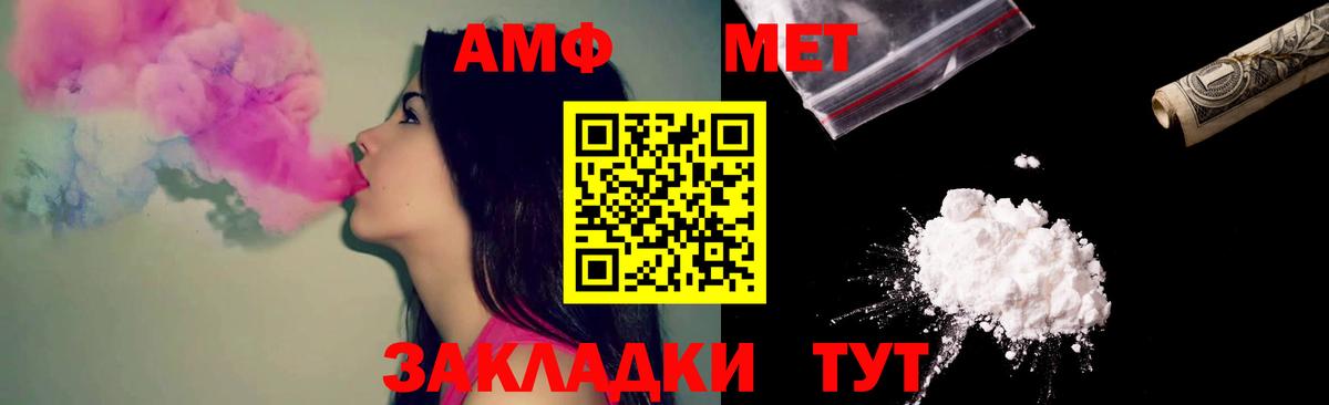 АМФЕТАМИН  Вход с VPN  Городец  Амфетамин 97% 