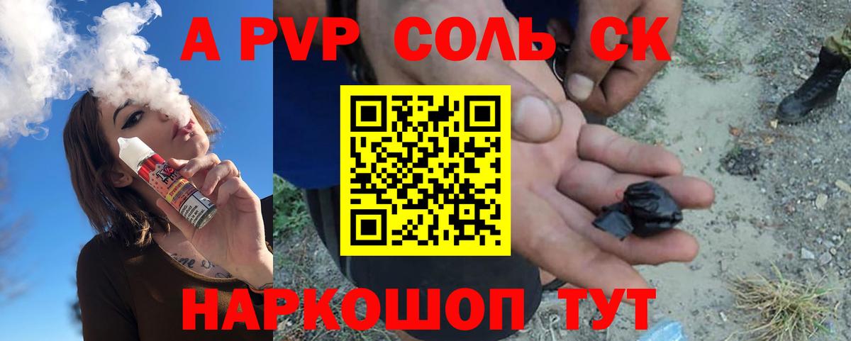 A PVP СК КРИС  A-PVP  Alfa_PVP СК  Городец  Вход с VPN  А ПВП VHQ 