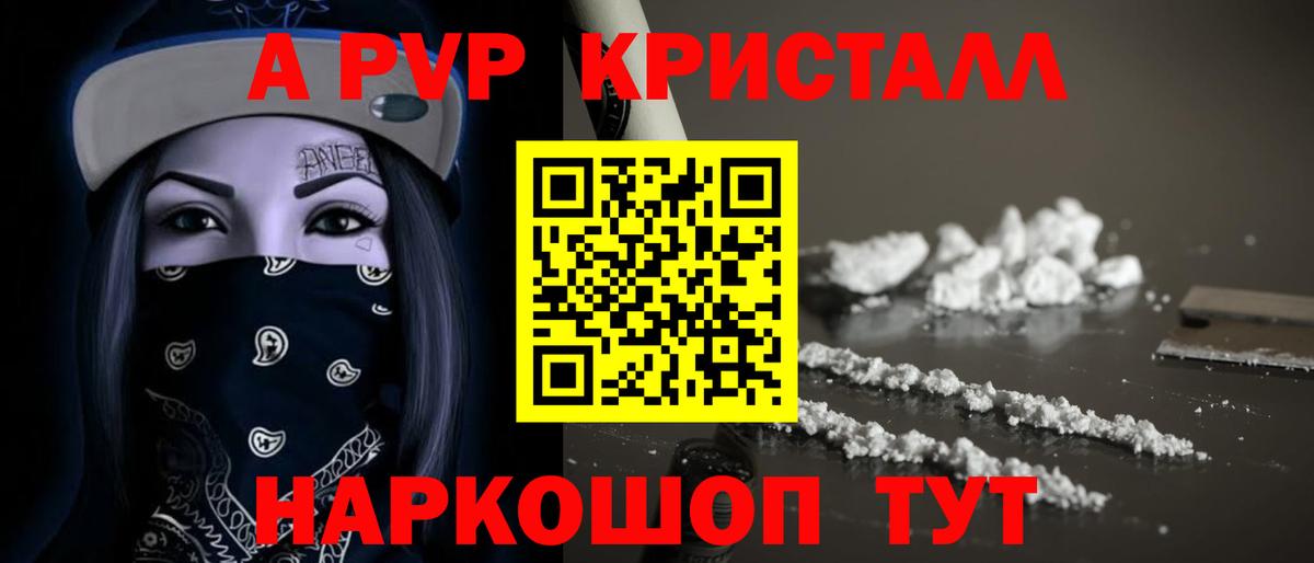 Alpha PVP СК Городец