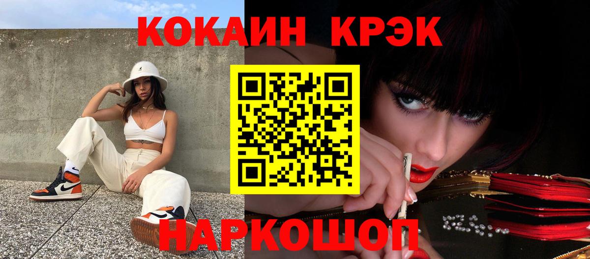Cocaine Перу  Вход с VPN  Cocaine VHQ  Городец 