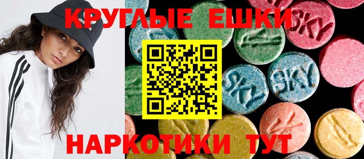 Экстази 250 мг Городец