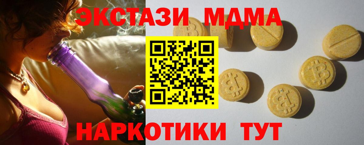 Городец  ЭКСТАЗИ  Ecstasy ешки  Вход с VPN  Ecstasy Philipp Plein 