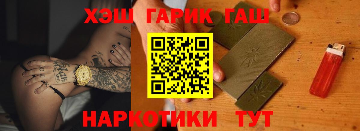 Городец  ГАШ hashish  Гашиш  Вход с VPN 
