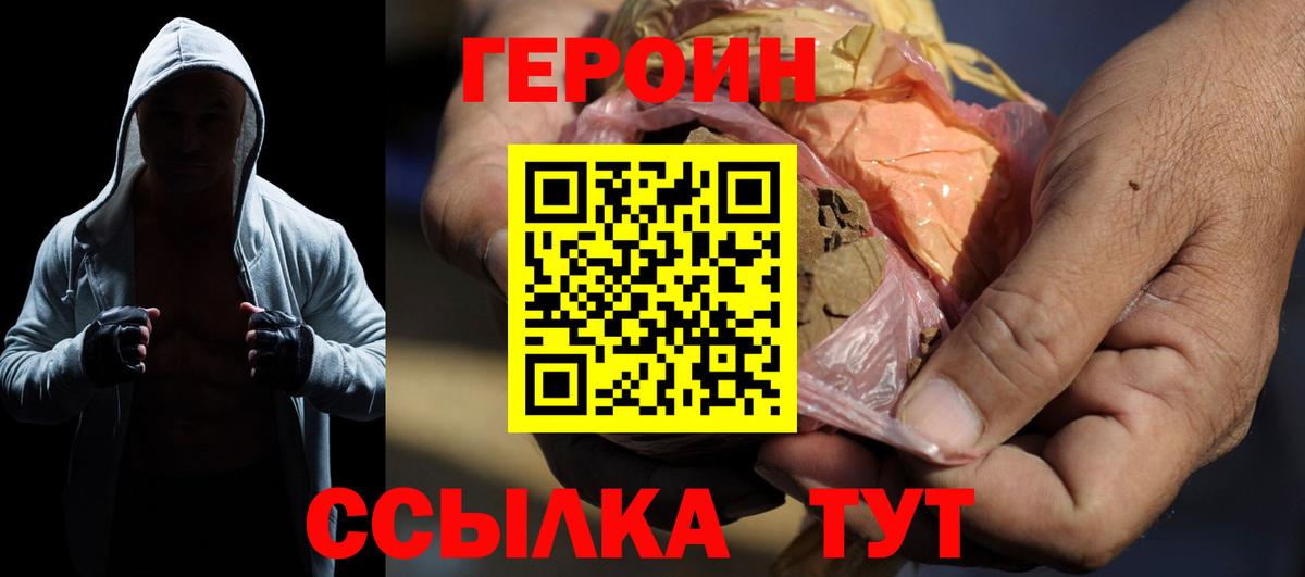 Городец  ГЕРОИН гречка  ГЕРОИН  Вход с VPN 