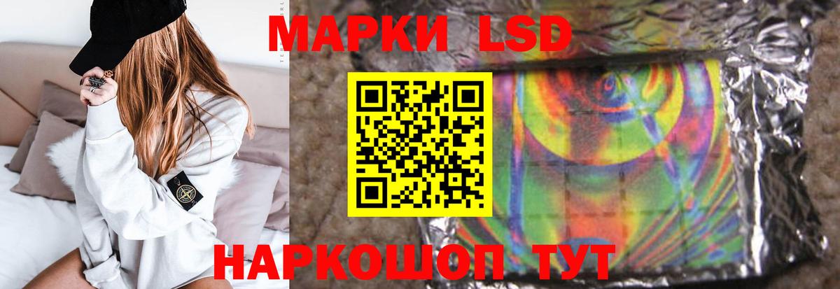 ЛСД экстази кислота  Лсд 25 экстази кислота  Городец  Вход с VPN 