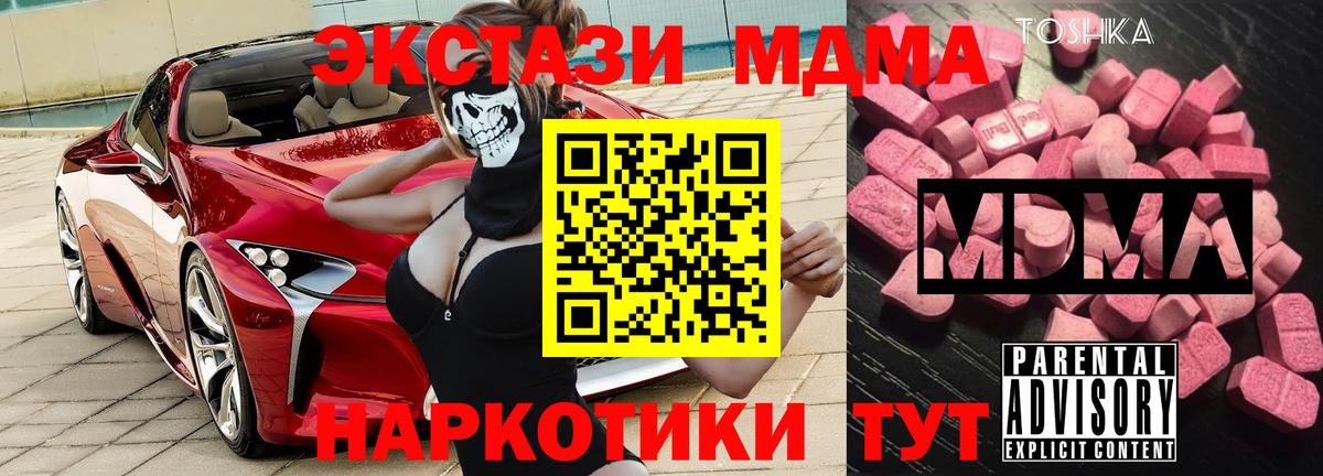 МДМА кристаллы  МДМА кристаллы  МДМА  Вход с VPN  Городец 