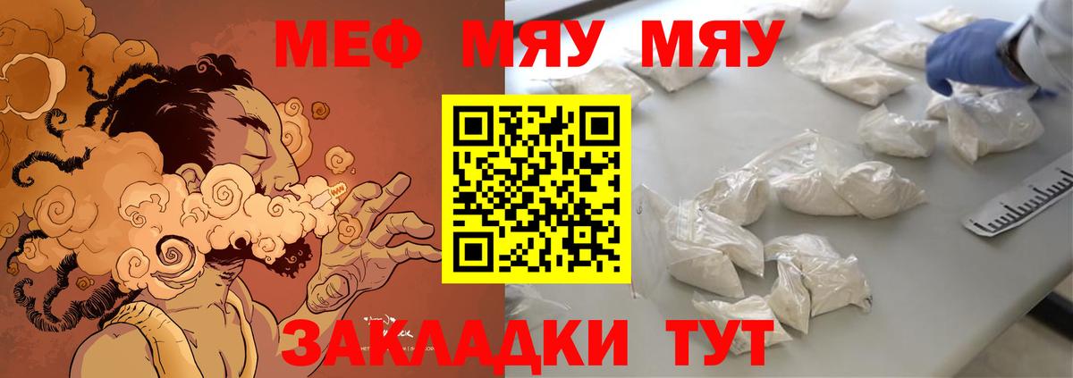 МЕФ 4 MMC  Меф  Городец  сколько стоит  Вход с VPN 