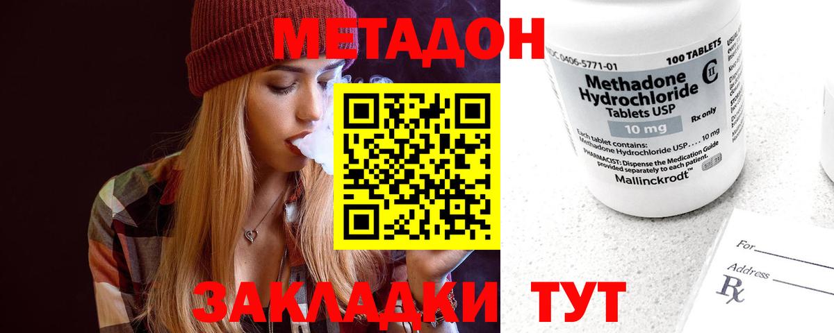 Городец  mega   Вход с VPN  Метадон мёд 