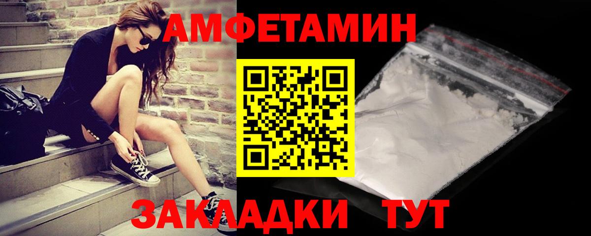 МЕТАМФЕТАМИН Декстрометамфетамин 99.9%  МЕТАМФЕТАМИН Декстрометамфетамин 99.9%  Городец  Вход с VPN 