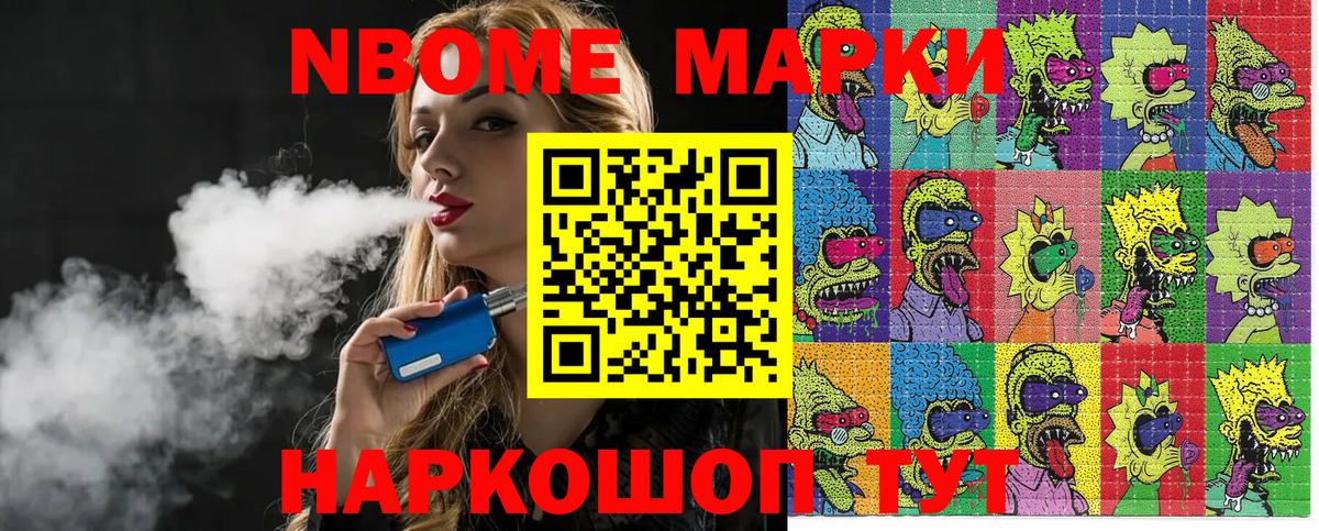 Марки NBOMe  Вход с VPN  Городец  Марки NBOMe 1500мкг 