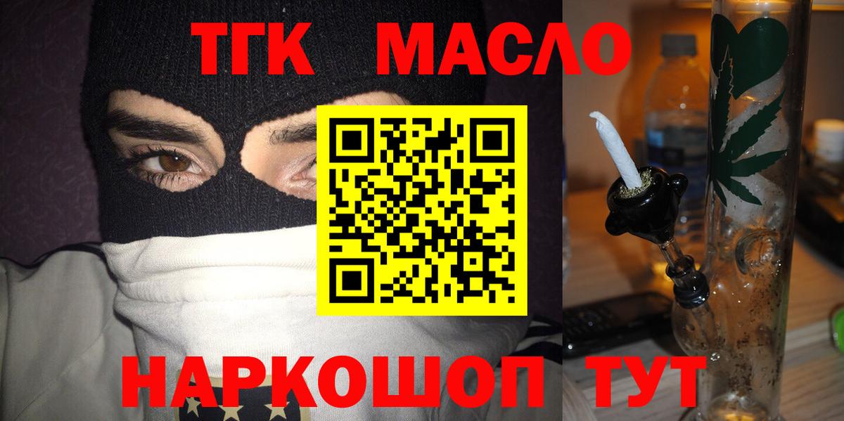 Дистиллят ТГК Wax Городец